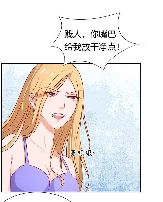被威胁3-蜜桃小情人之烈爱知夏-云端漫画（第12张）