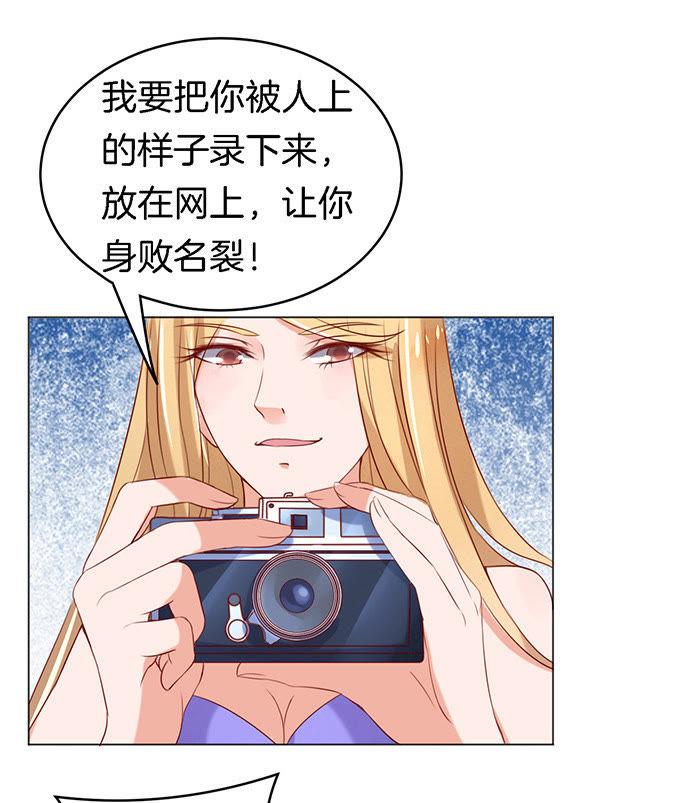 被威胁3-蜜桃小情人之烈爱知夏-云端漫画（第20张）