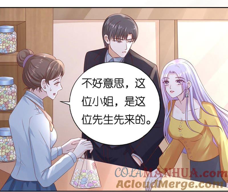 熟悉-蜜桃小情人之烈爱知夏-云端漫画（第4张）