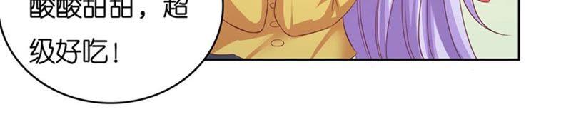 熟悉-蜜桃小情人之烈爱知夏-云端漫画（第38张）