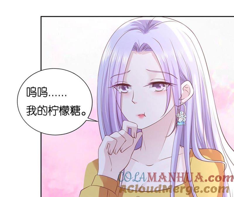 熟悉-蜜桃小情人之烈爱知夏-云端漫画（第7张）
