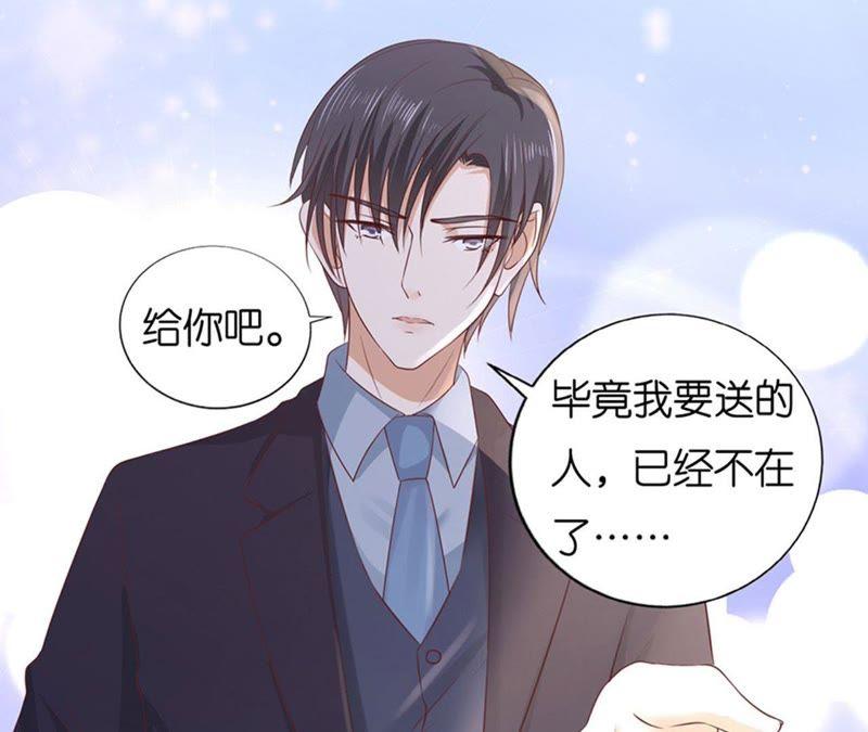 熟悉-蜜桃小情人之烈爱知夏-云端漫画（第14张）