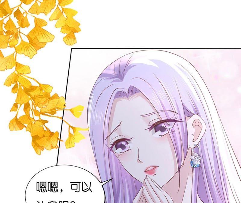 熟悉-蜜桃小情人之烈爱知夏-云端漫画（第12张）