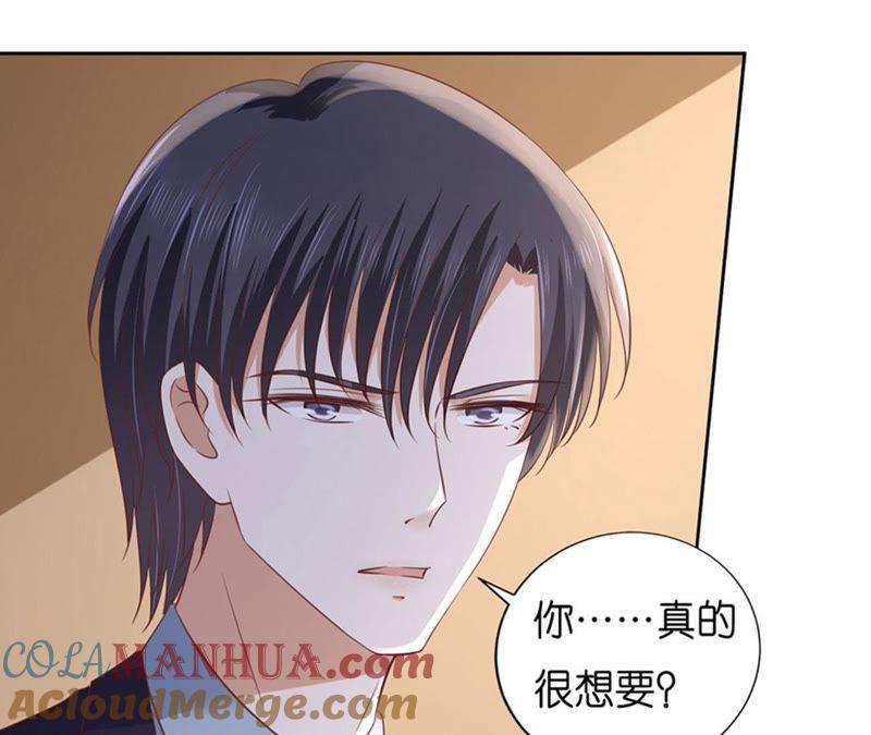 熟悉-蜜桃小情人之烈爱知夏-云端漫画（第10张）