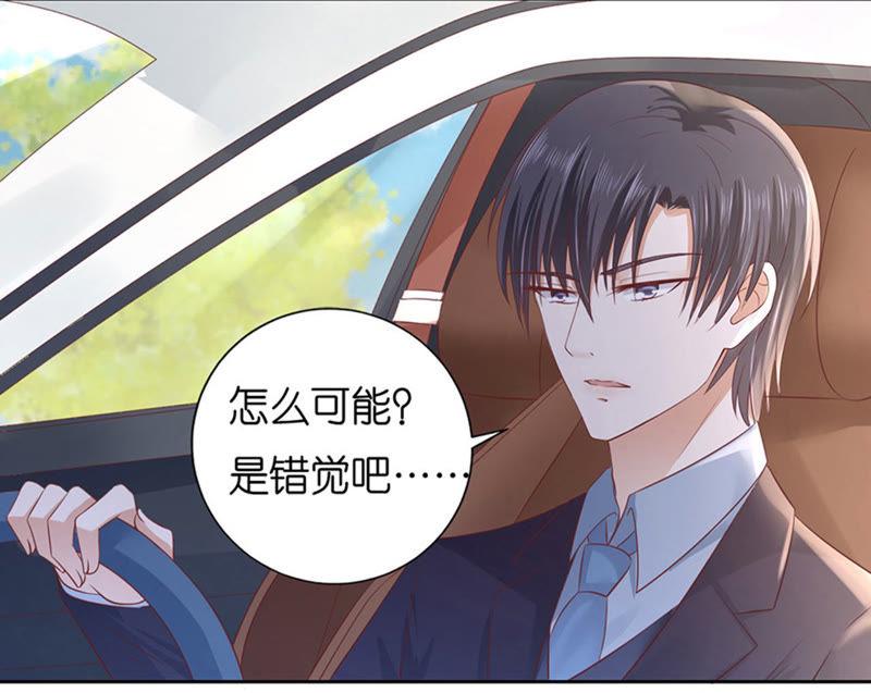 熟悉-蜜桃小情人之烈爱知夏-云端漫画（第33张）