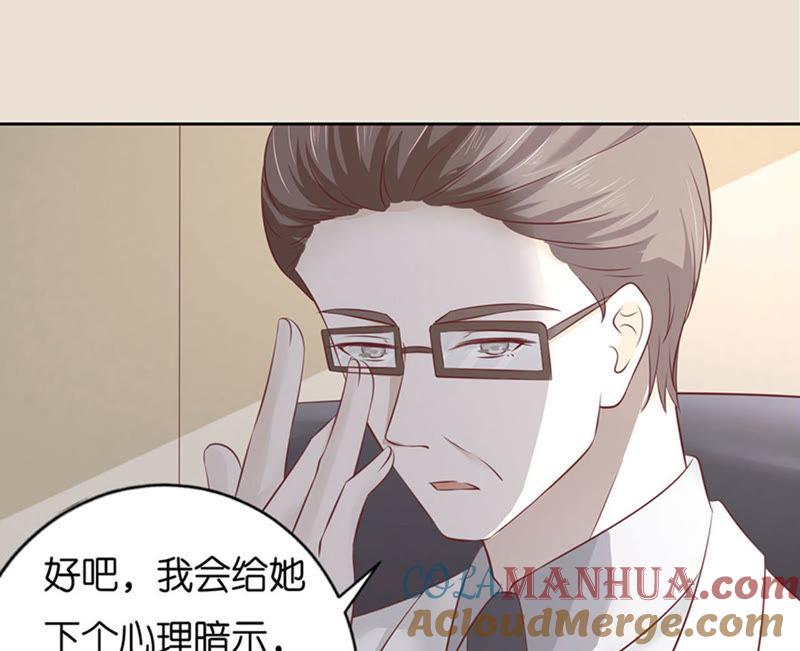 约定-蜜桃小情人之烈爱知夏-云端漫画（第34张）