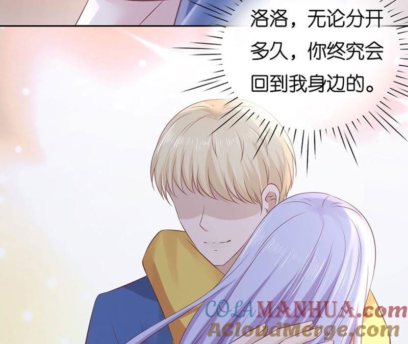约定-蜜桃小情人之烈爱知夏-云端漫画（第25张）