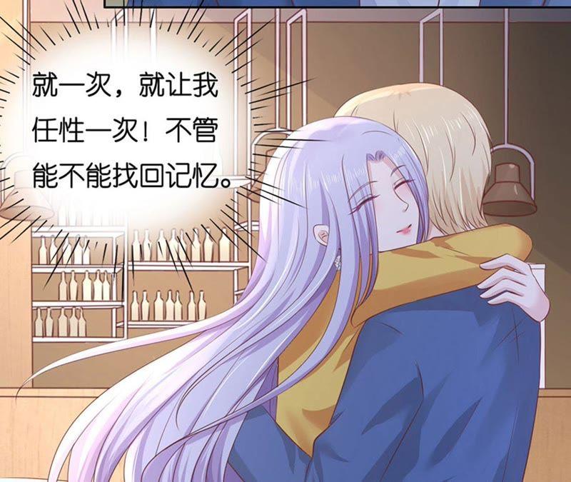 约定-蜜桃小情人之烈爱知夏-云端漫画（第23张）