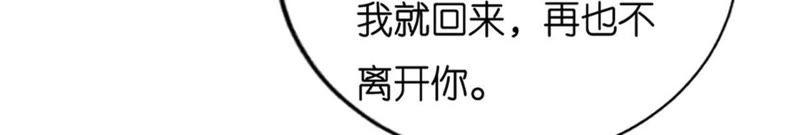 约定-蜜桃小情人之烈爱知夏-云端漫画（第20张）