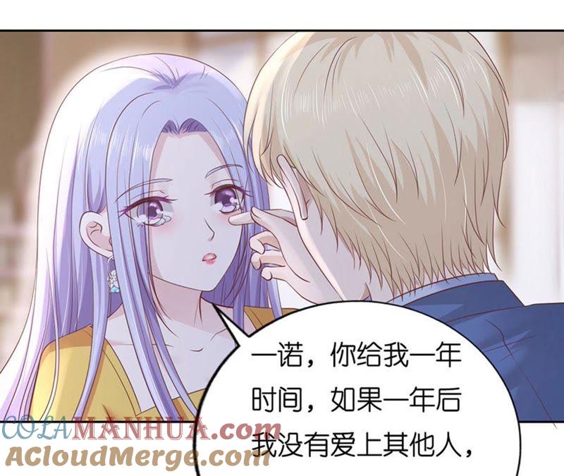 约定-蜜桃小情人之烈爱知夏-云端漫画（第19张）