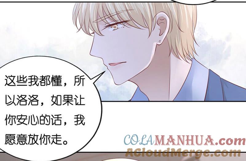 约定-蜜桃小情人之烈爱知夏-云端漫画（第13张）