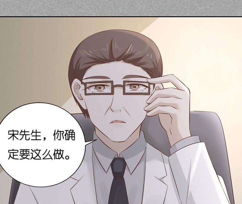 约定-蜜桃小情人之烈爱知夏-云端漫画（第29张）