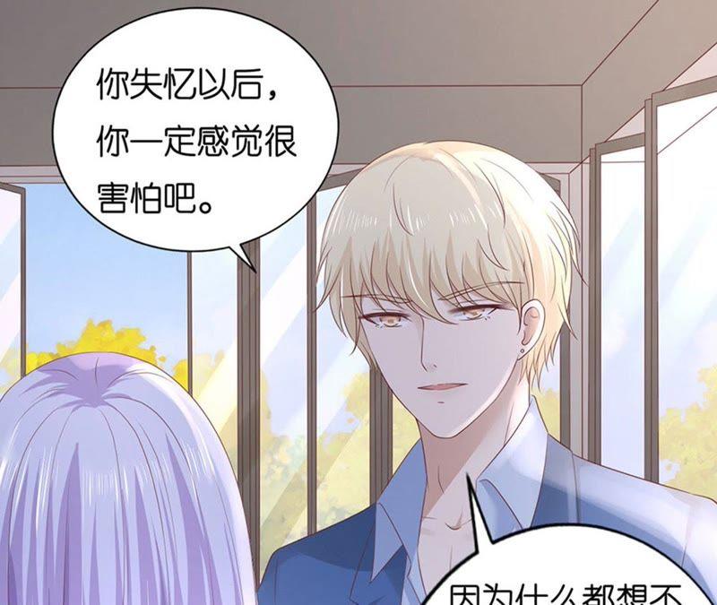约定-蜜桃小情人之烈爱知夏-云端漫画（第11张）