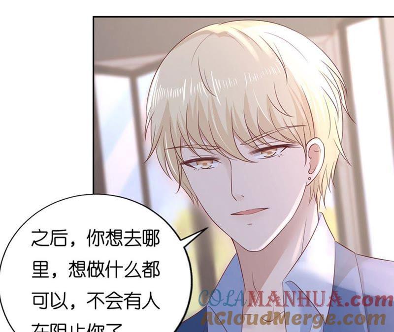 约定-蜜桃小情人之烈爱知夏-云端漫画（第7张）