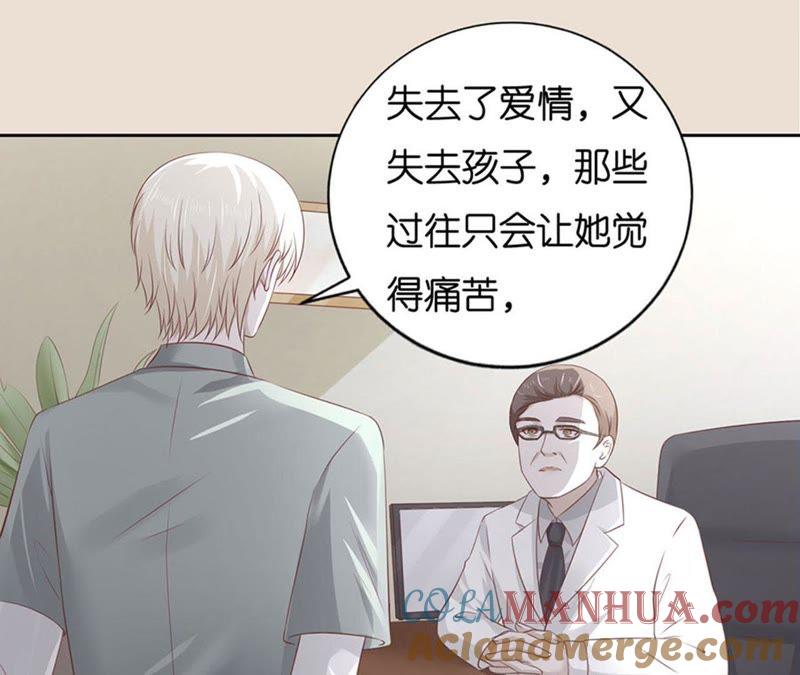 约定-蜜桃小情人之烈爱知夏-云端漫画（第31张）