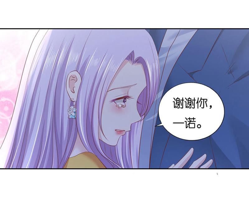 约定-蜜桃小情人之烈爱知夏-云端漫画（第18张）