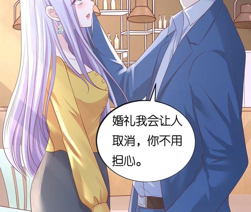 约定-蜜桃小情人之烈爱知夏-云端漫画（第5张）