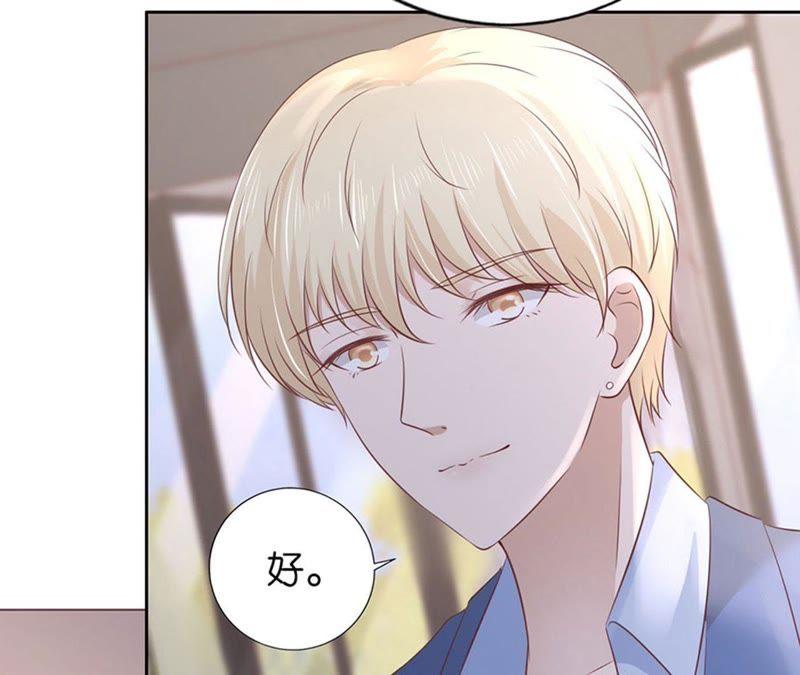 约定-蜜桃小情人之烈爱知夏-云端漫画（第21张）