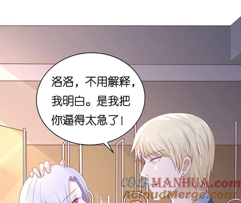 约定-蜜桃小情人之烈爱知夏-云端漫画（第4张）