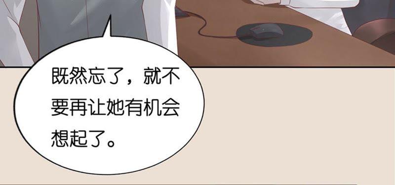 约定-蜜桃小情人之烈爱知夏-云端漫画（第32张）