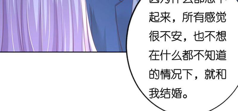 约定-蜜桃小情人之烈爱知夏-云端漫画（第12张）