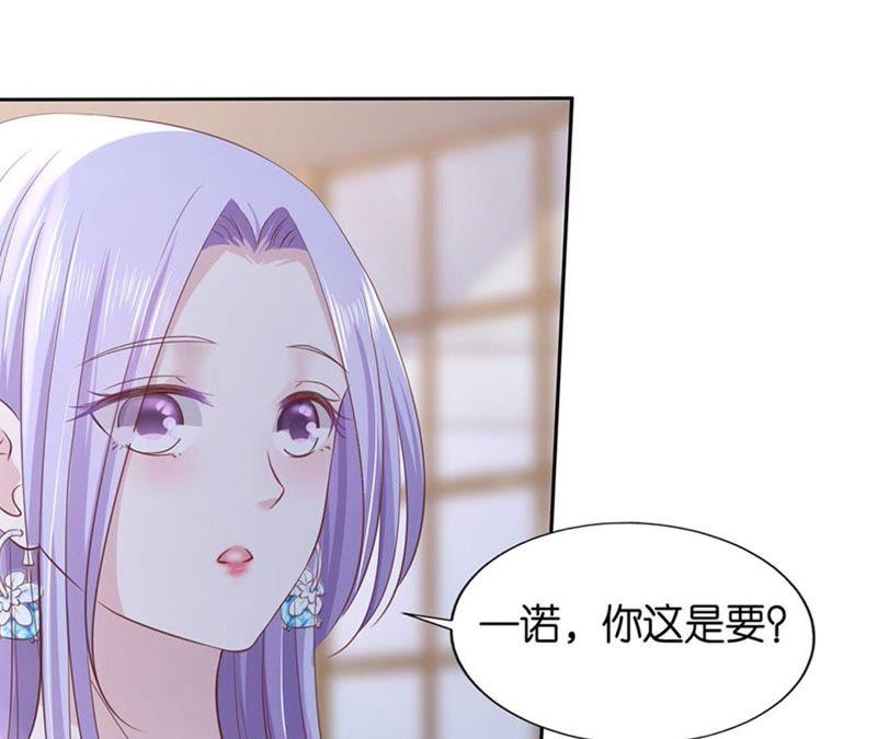 约定-蜜桃小情人之烈爱知夏-云端漫画（第9张）