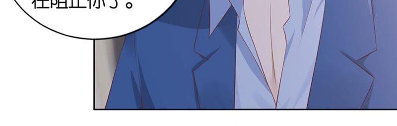 约定-蜜桃小情人之烈爱知夏-云端漫画（第8张）