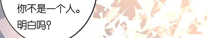 约定-蜜桃小情人之烈爱知夏-云端漫画（第15张）