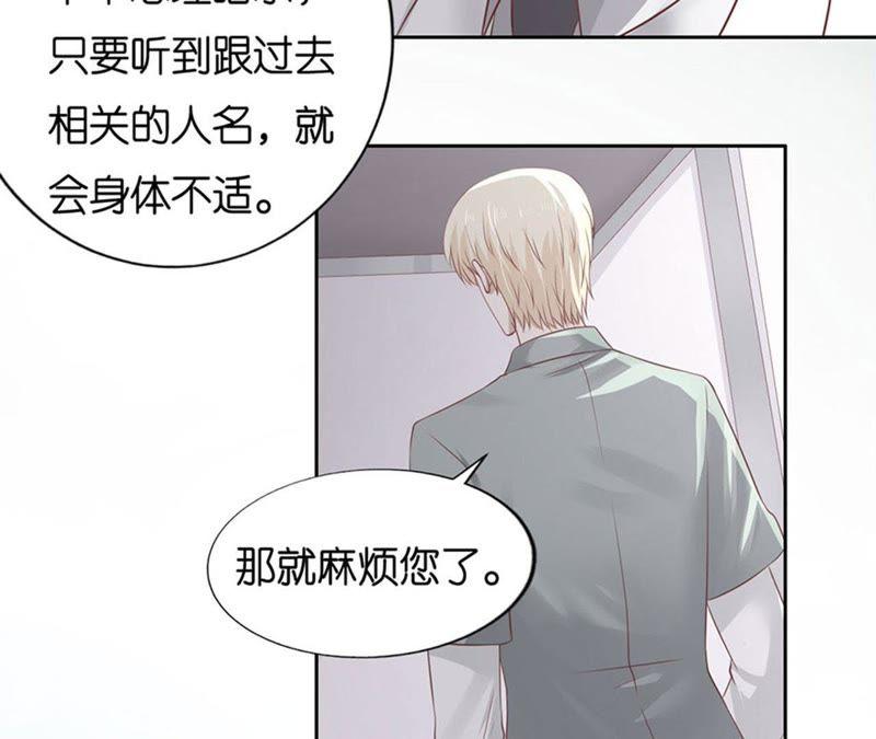 约定-蜜桃小情人之烈爱知夏-云端漫画（第35张）