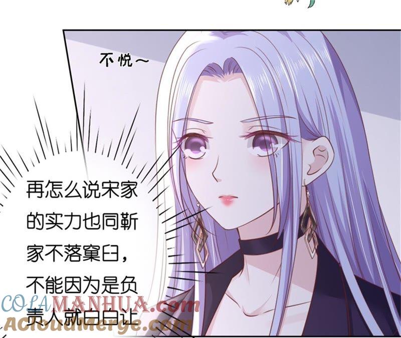 再次遇见-蜜桃小情人之烈爱知夏-云端漫画（第19张）