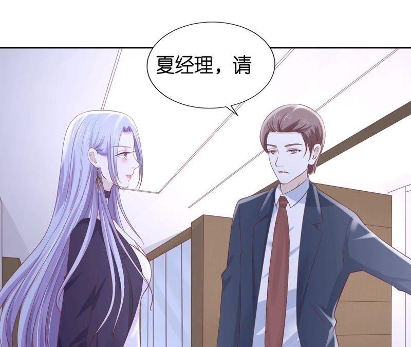 再次遇见-蜜桃小情人之烈爱知夏-云端漫画（第6张）
