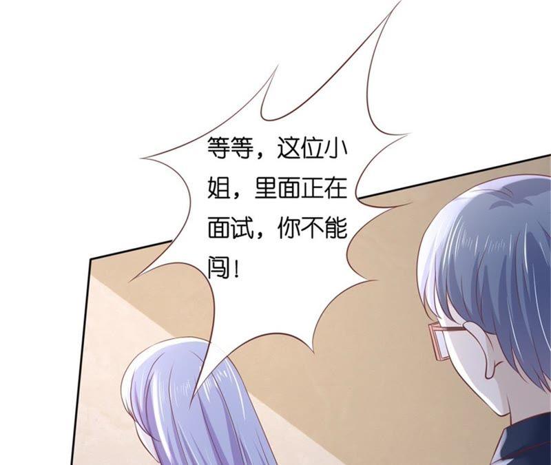 再次遇见-蜜桃小情人之烈爱知夏-云端漫画（第36张）