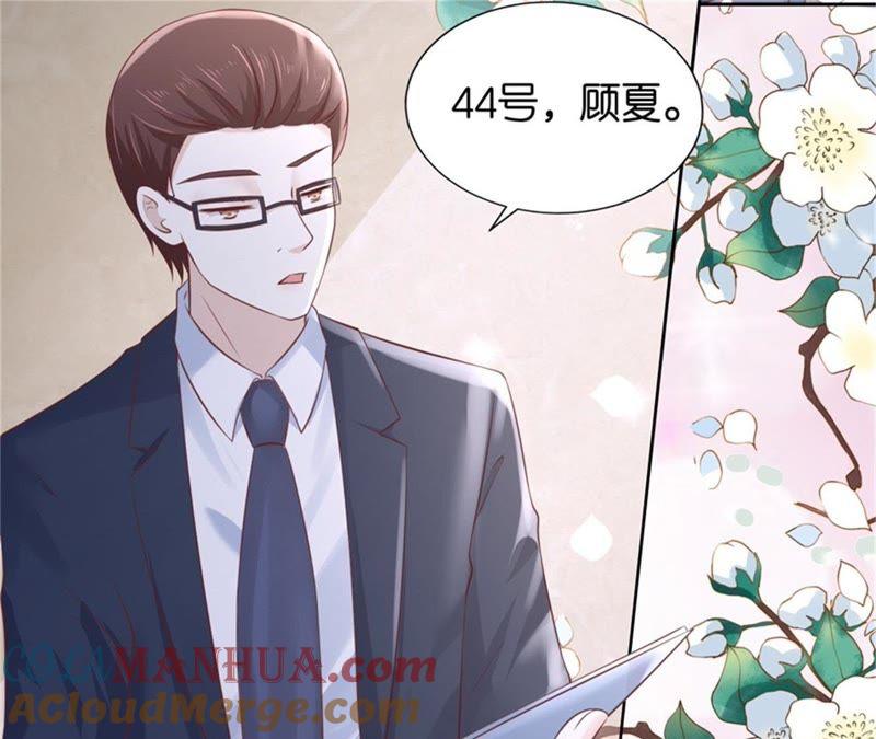 再次遇见-蜜桃小情人之烈爱知夏-云端漫画（第25张）