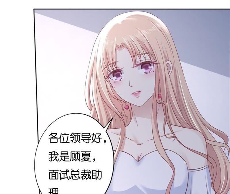 再次遇见-蜜桃小情人之烈爱知夏-云端漫画（第32张）