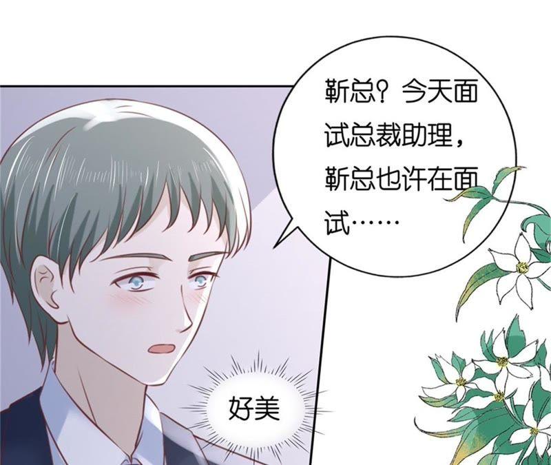再次遇见-蜜桃小情人之烈爱知夏-云端漫画（第17张）
