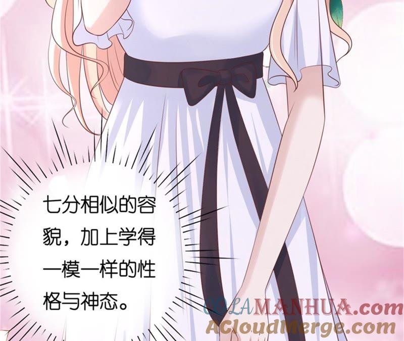 再次遇见-蜜桃小情人之烈爱知夏-云端漫画（第28张）