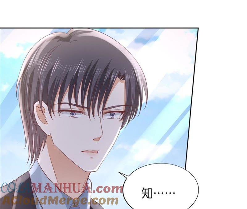 再次遇见-蜜桃小情人之烈爱知夏-云端漫画（第34张）