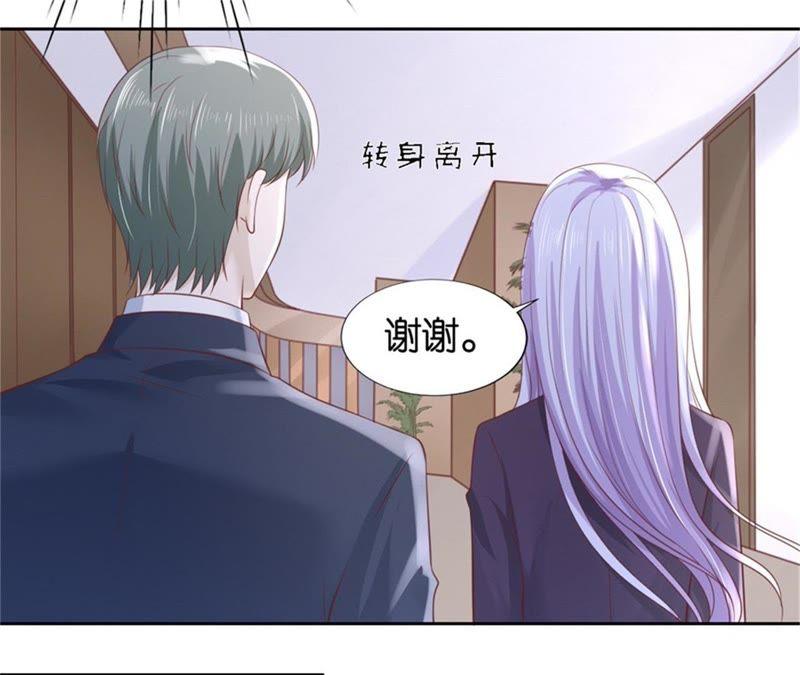 再次遇见-蜜桃小情人之烈爱知夏-云端漫画（第21张）