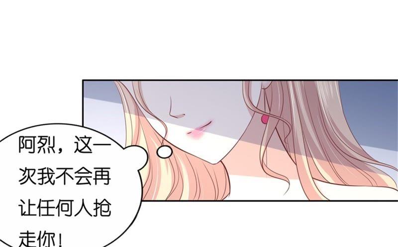 再次遇见-蜜桃小情人之烈爱知夏-云端漫画（第30张）