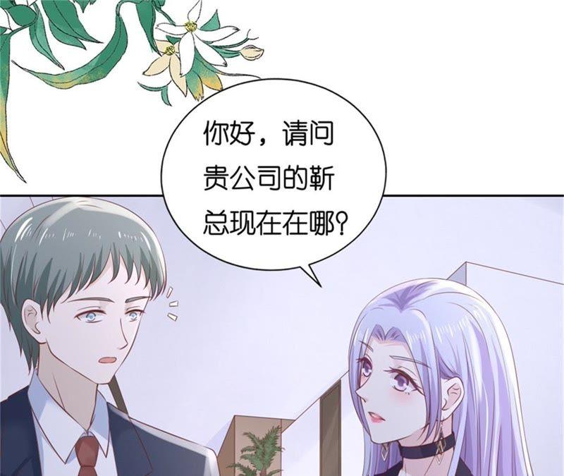 再次遇见-蜜桃小情人之烈爱知夏-云端漫画（第15张）