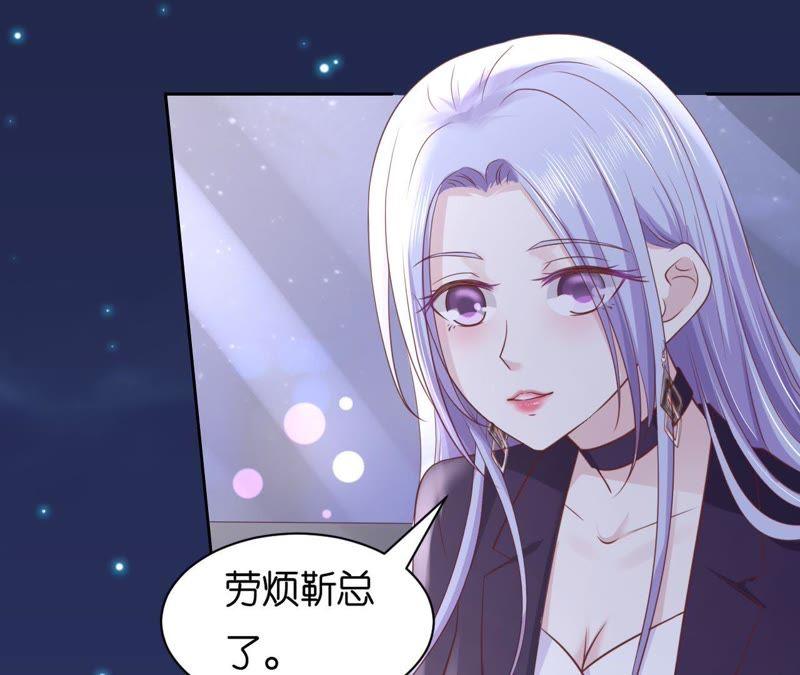 晚餐-蜜桃小情人之烈爱知夏-云端漫画（第24张）