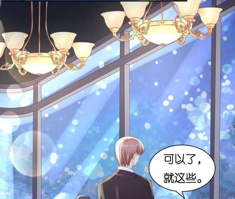晚餐-蜜桃小情人之烈爱知夏-云端漫画（第33张）