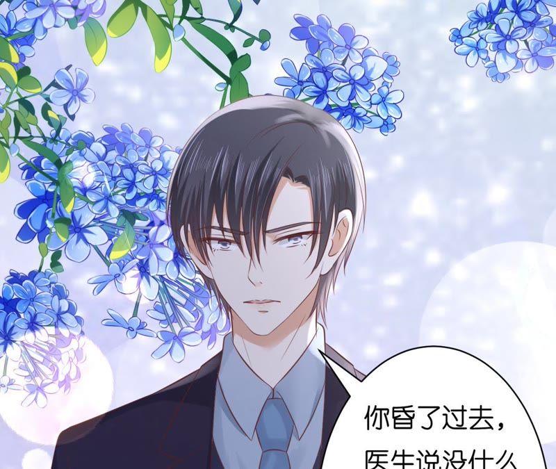 晚餐-蜜桃小情人之烈爱知夏-云端漫画（第20张）