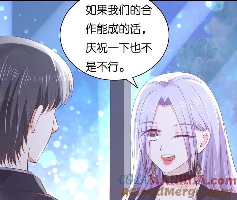晚餐-蜜桃小情人之烈爱知夏-云端漫画（第37张）