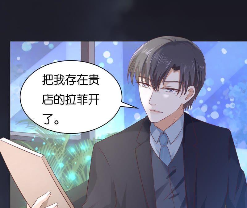 晚餐-蜜桃小情人之烈爱知夏-云端漫画（第39张）