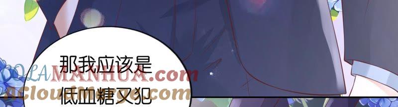 晚餐-蜜桃小情人之烈爱知夏-云端漫画（第22张）