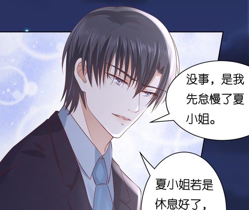 晚餐-蜜桃小情人之烈爱知夏-云端漫画（第26张）