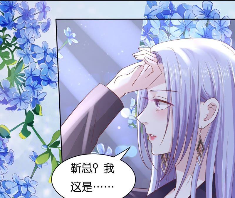 晚餐-蜜桃小情人之烈爱知夏-云端漫画（第18张）