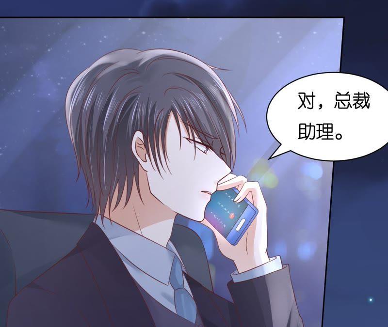 晚餐-蜜桃小情人之烈爱知夏-云端漫画（第8张）