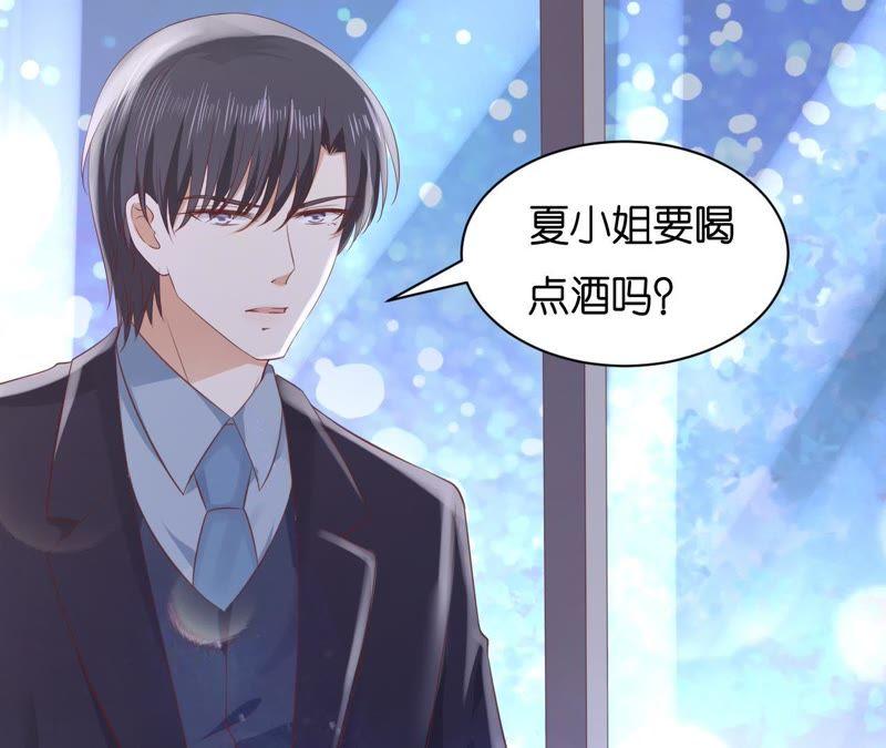 晚餐-蜜桃小情人之烈爱知夏-云端漫画（第35张）